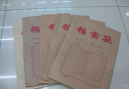 注册文件档案袋