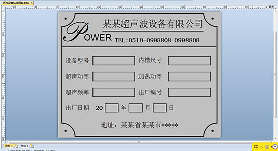 医疗器械标签模板