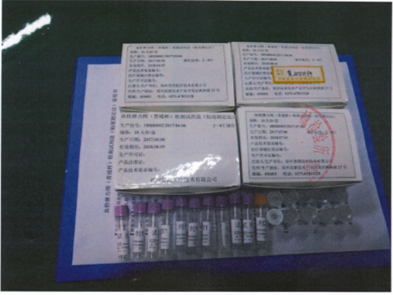 血栓弹力图(普通杯)检测试剂盒