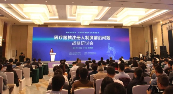 <a href=/service/4621.html target=_blank class=infotextkey>医疗器械注册人制度</a>前沿问题