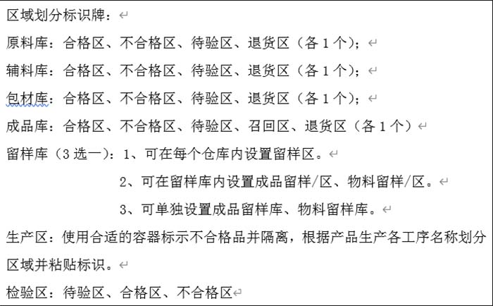 厂房区域划分标识牌 厂房区域划分标识牌
