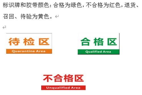 厂房区域标识牌图2 厂房区域标识牌图2