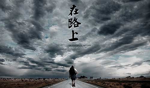 我们是少年,我们正在路上...... 我们是少年,我们正在路上......