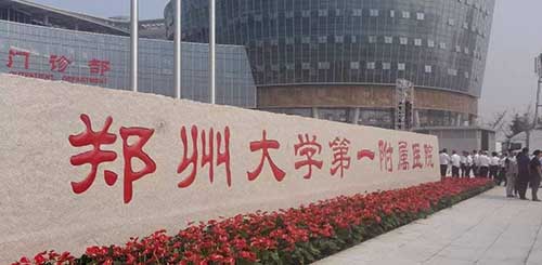 研究中心的选择 研究中心的选择