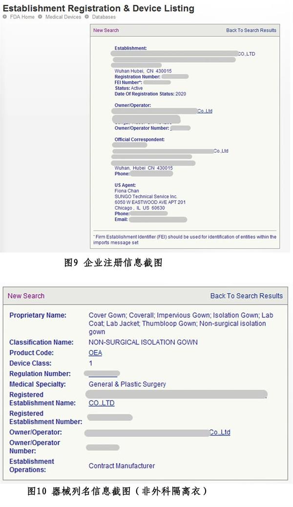 510(K)豁免 510(K)豁免