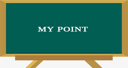 我的观点 我的观点