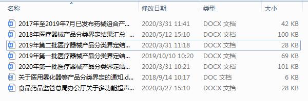 历年的分类界定结果文件