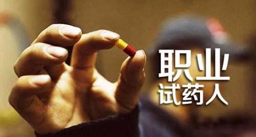 药物项目的入组情况 药物项目的入组情况