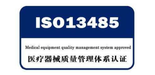 医疗器械CE认证.jpg 医疗器械CE认证.jpg