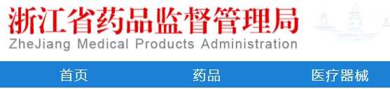 医疗器械飞检.jpg 医疗器械飞检.jpg