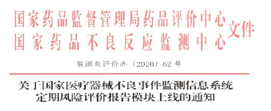 医疗器械注册.jpg 医疗器械注册.jpg