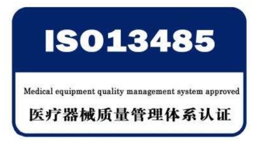 医疗器械CE认证.jpg 医疗器械CE认证.jpg