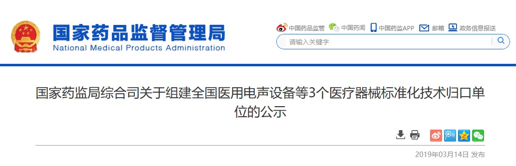 医疗器械注册.jpg