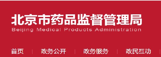 医疗器械注册人制度.jpg 医疗器械注册人制度.jpg