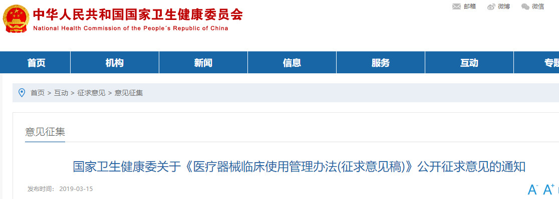 医疗器械临床试验.jpg 医疗器械临床试验.jpg