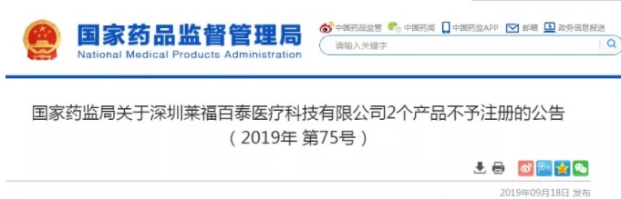 医疗器械注册.jpg 医疗器械注册.jpg