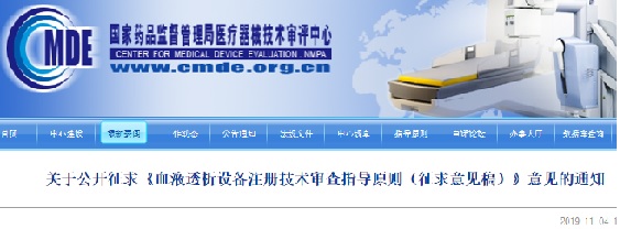 医疗器械注册.jpg