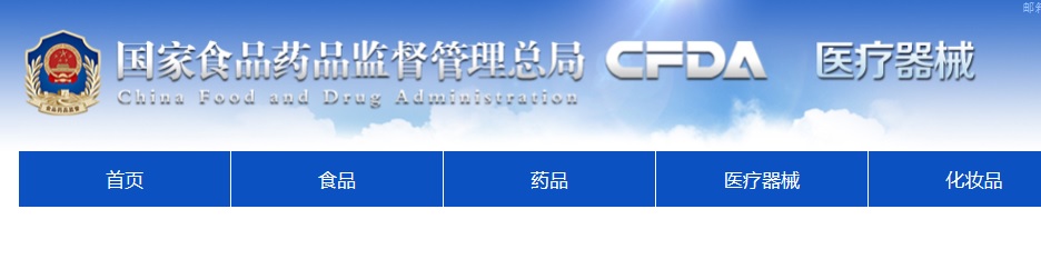 医疗器械注册.jpg