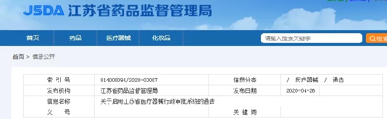 医疗器械注册.jpg 医疗器械注册.jpg