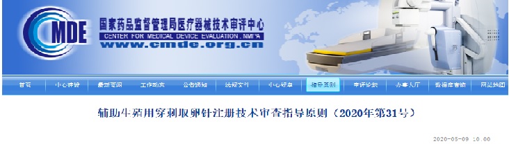 医疗器械注册.jpg 医疗器械注册.jpg