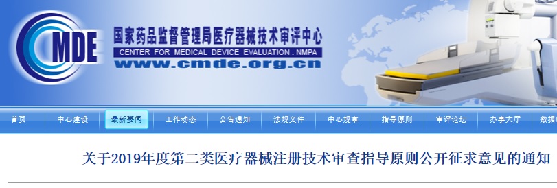 医疗器械注册.jpg
