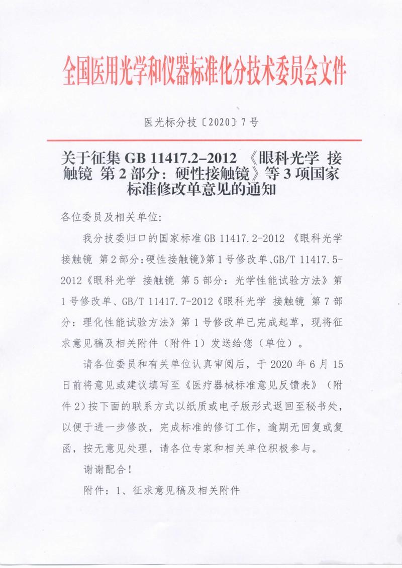 医疗器械注册.jpg 医疗器械注册.jpg