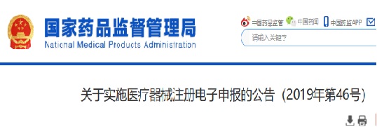 医疗器械注册.jpg