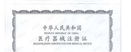 医疗器械注册.jpg