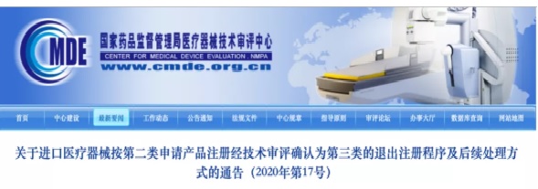 医疗器械注册.jpg