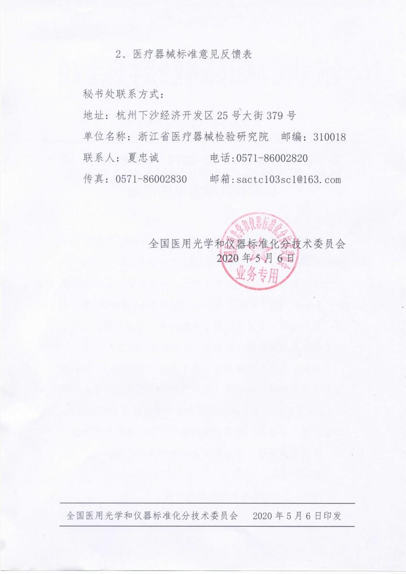 医疗器械注册.jpg 医疗器械注册.jpg