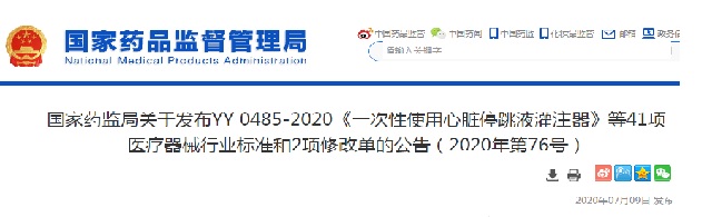 医疗器械注册.jpg 医疗器械注册.jpg