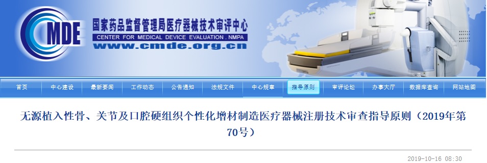医疗器械注册.jpg 医疗器械注册.jpg