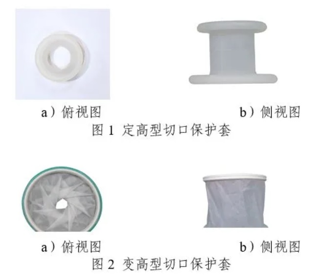 一次性使用切口保护套产品技术审评规范.jpg 一次性使用切口保护套产品技术审评规范.jpg