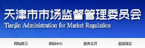 <a href=/service/4621.html target=_blank class=infotextkey>医疗器械注册人制度</a>.jpg