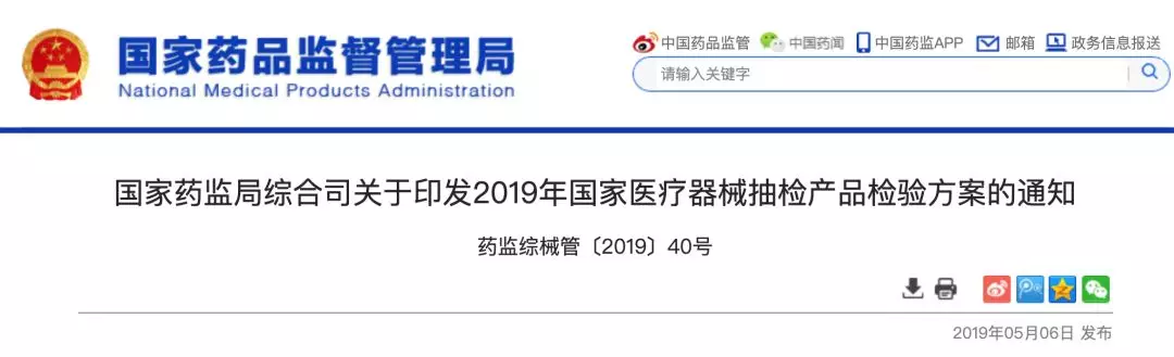 <a href=/medical/ target=_blank class=infotextkey>医疗器械注册</a>.png 医疗器械注册.png