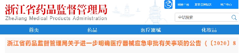 医疗器械注册.jpg 医疗器械注册.jpg