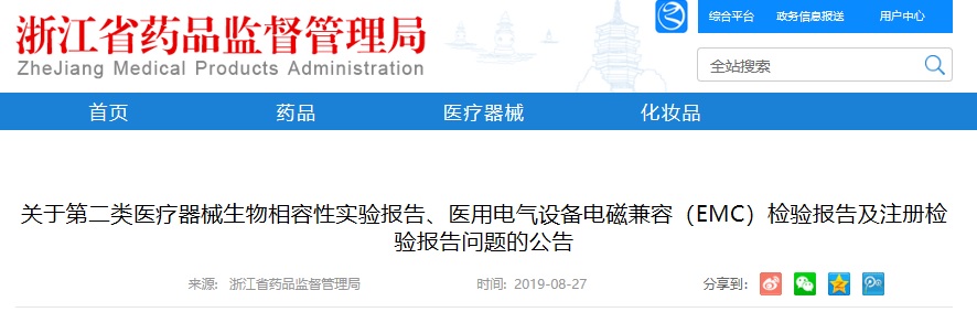 医疗器械注册.jpg