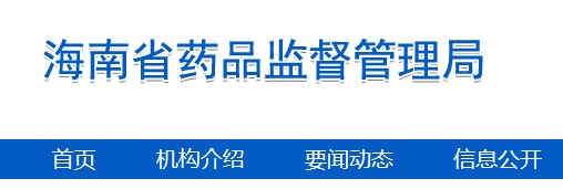 医疗器械注册人制度.jpg