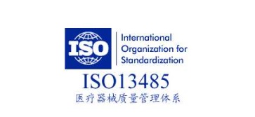 医疗器械注册.jpg 医疗器械注册.jpg