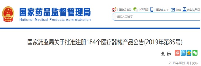 医疗器械产品注册.jpg