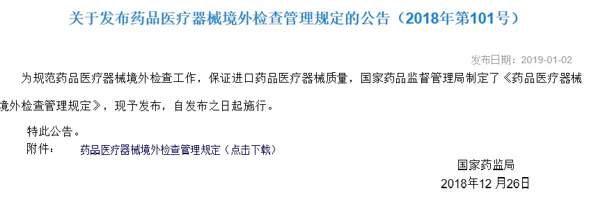 进口医疗器械注册.jpg 进口医疗器械注册.jpg