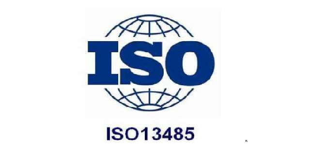 ISO13485认证.jpg ISO13485认证.jpg