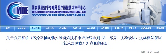 医疗器械动物实验.jpg 医疗器械动物实验.jpg