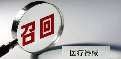 医疗器械飞检.jpg 医疗器械飞检.jpg