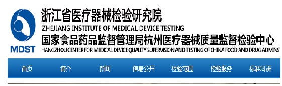 医疗器械注册.jpg 医疗器械注册.jpg