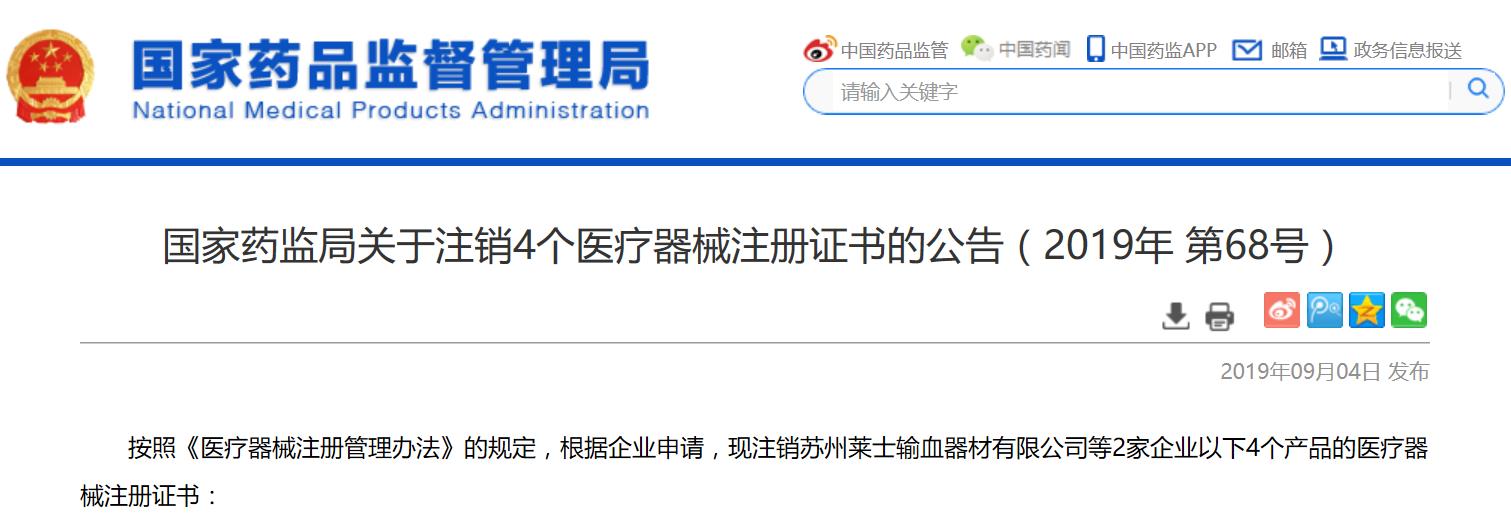 医疗器械注册.jpg 医疗器械注册.jpg