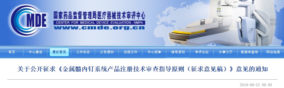 医疗器械注册.jpg 医疗器械注册.jpg