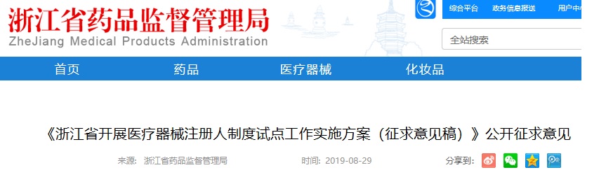 医疗器械注册.jpg