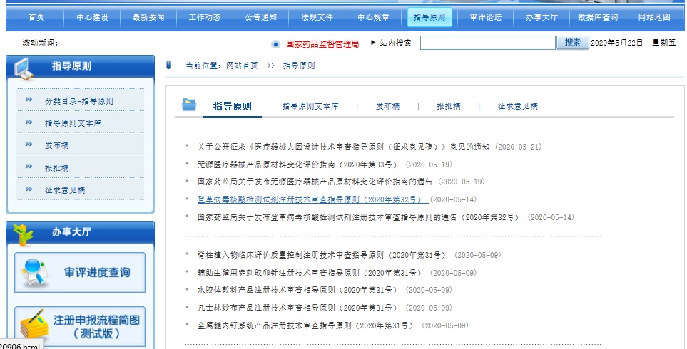 医疗器械注册.jpg 医疗器械注册.jpg