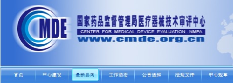 医疗器械注册.jpg 医疗器械注册.jpg